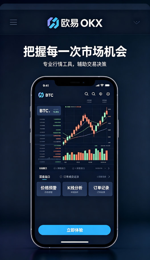 欧交易所app最新版理财与提现